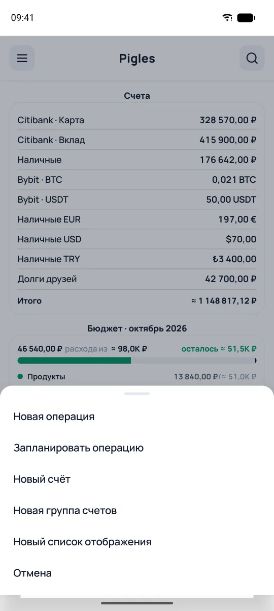 Меню кнопки плюс