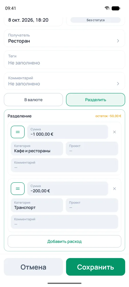 Разделение операции на части