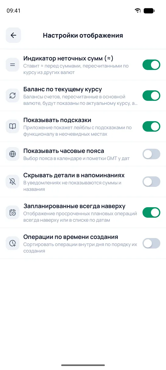 Экран настроек отображения
