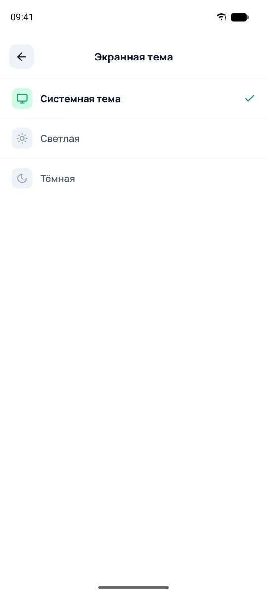 Экран выбора — на примере темы оформления