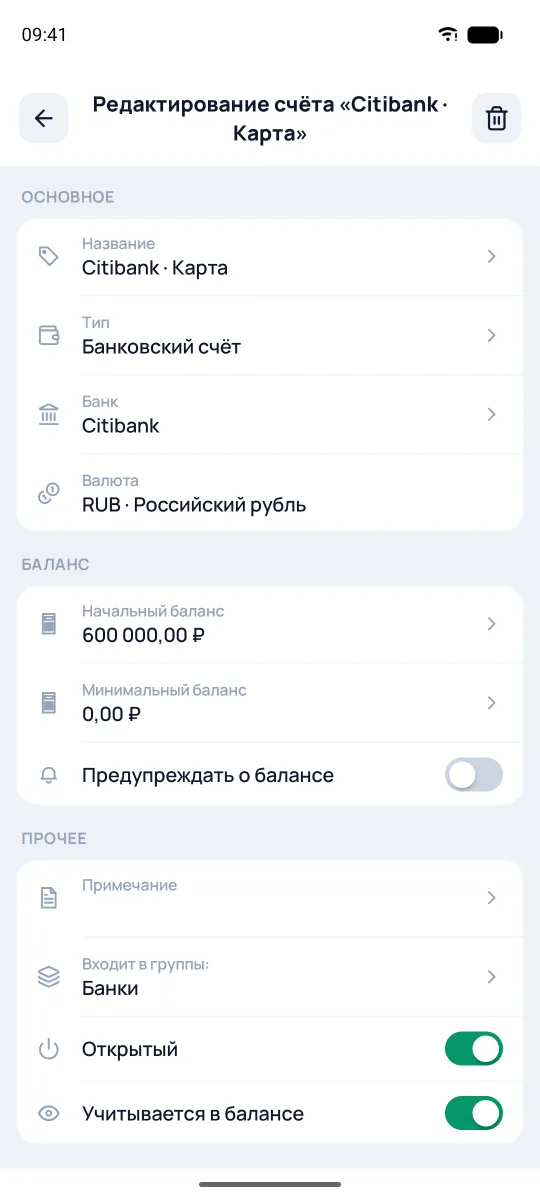 Минимальный баланс и предупреждение о балансе