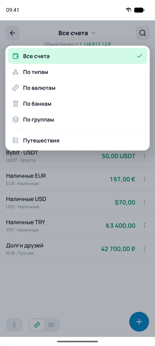 Выбор способа группировки счетов
