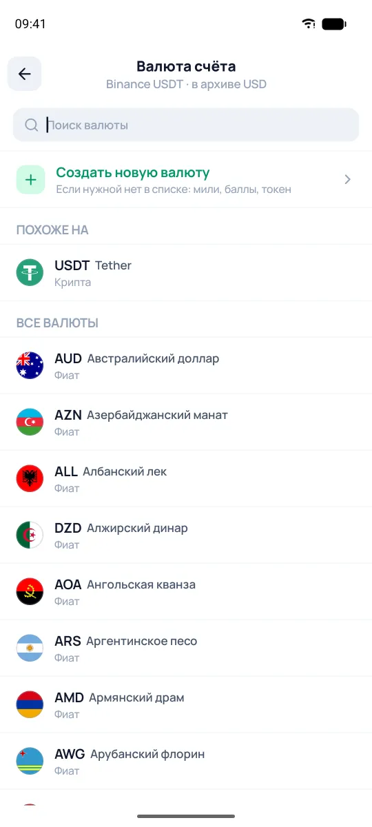 Выбор валюты счёта