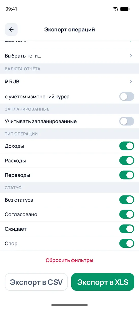 Кнопки экспорта в CSV и XLS
