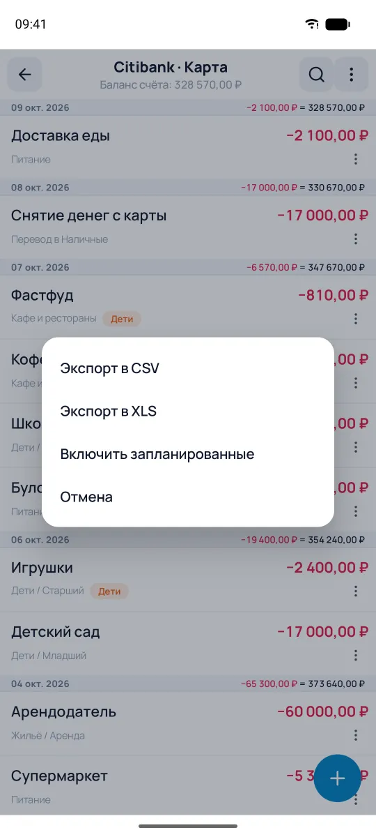 Меню ⋮ в ленте счёта