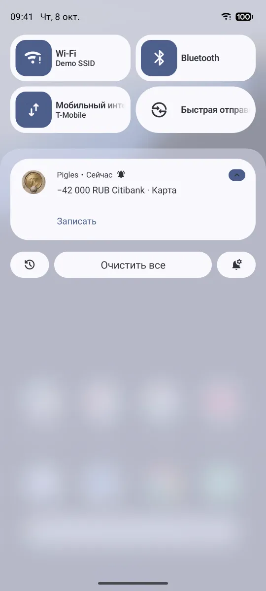 Напоминание о запланированной операции