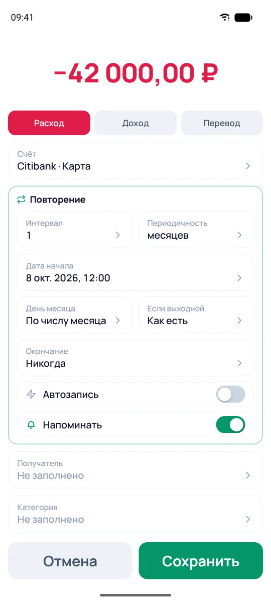 Серия с включённым напоминанием