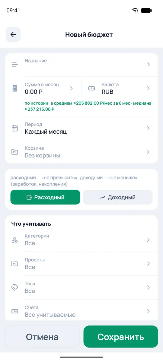 Форма нового бюджета