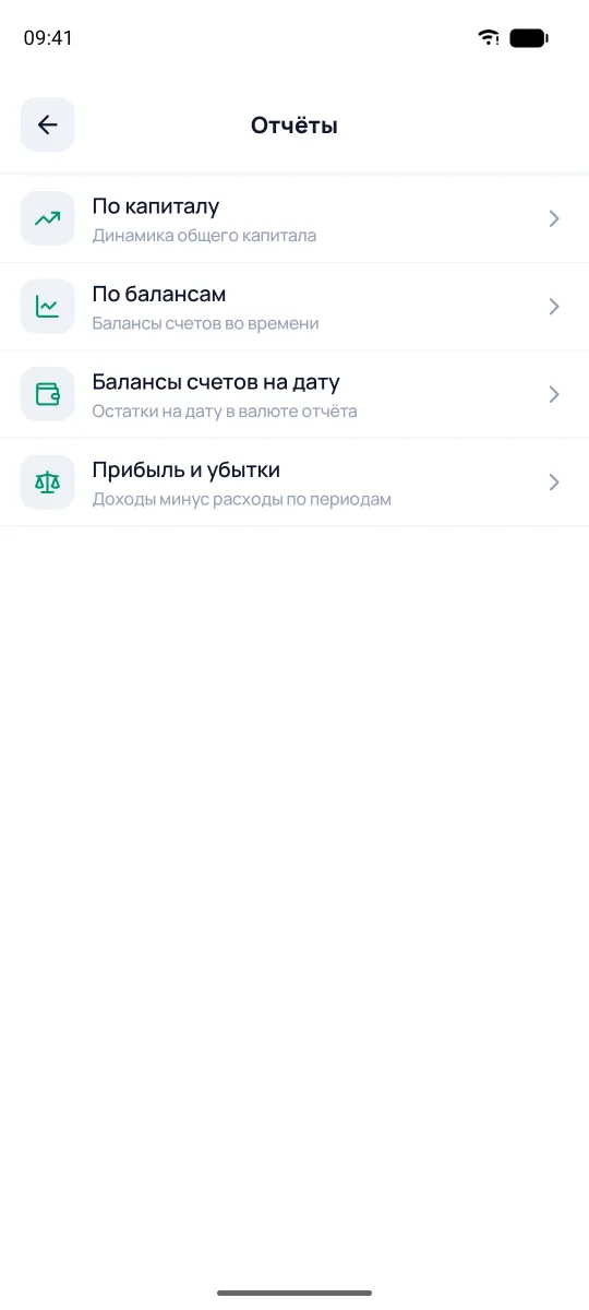 Список отчётов