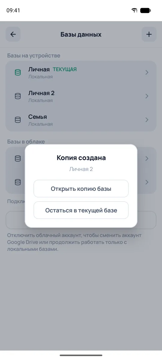 Копия создана
