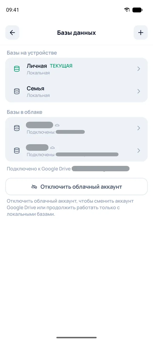 Экран «Базы данных»